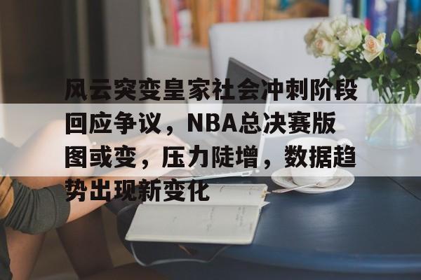 华体会官网下载- 2018年nba 